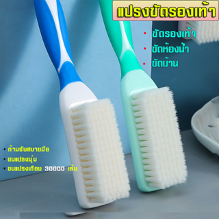 แปรงทำความสะอาดอเนคประสงค์ Shoe brushes  ขนแปรงนุ่ม แปรงปัดผ้า