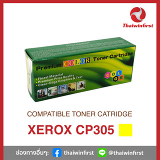 ตลับหมึก Fuji Xerox Docuprint CP 305/CM 305 สีเหลือง by Thaiwinfirst