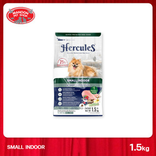 [MANOON] HERCULES Small Indoor เฮอร์คิวลีส อาหารเม็ด สูตรสุนัขพันธุ์เล็ก เลี้ยงในบ้าน 1.5 kg.