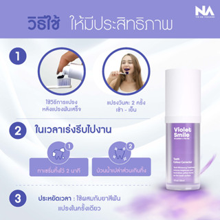 ✅ส่งฟรี✅ 3 ขวดคุ้มกว่า The Na x Dr.Luktarn Violet Smile  เซรั่มฟันขาว ฟอกสีฟัน ฟันเหลือง ไม่เสียวฟัน ไม่เป็นคราบ ติดฟัน