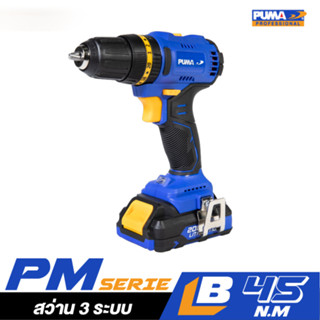 PUMA PM-245BL สว่านกระแทกไร้สายไร้แปรงถ่าน 20V. พร้อมแท่นชาร์จและแบตเตอรี่ 1 ก้อน