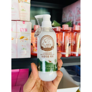 ใหม่✅มีQR กันปลอม🐏คลีนซิ่งนมแพะ Siss ลดสิว ล้างเมคอัพ 200 ml #คลีนซิ่ง #คลีนซิ่งนมแพะ #เช็ดหน้า #Cleansing