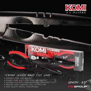 คีม Komi Pliers ใช้สำหรับคีบ หนีบ ถ่าง ปลด ตัด แข็งแรง ทนทาน จับกระชับมือ มีสายคล้อง