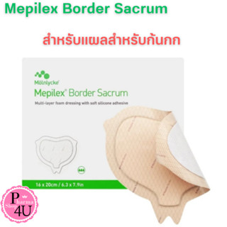 Mepilex Border Sacrum สำหรับแผลสำหรับก้นกก (1แผ่น)