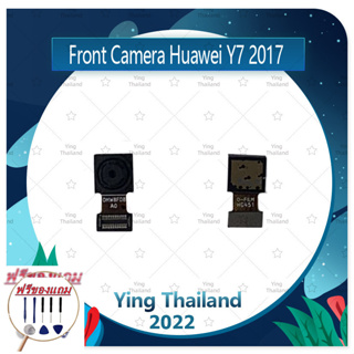 Front Camera Huawei Y7 2017 (แถมฟรีชุดซ่อม) อะไหล่กล้องหน้า ชุดแพรกล้องหน้า Front Camera（ได้1ชิ้นค่ะ)