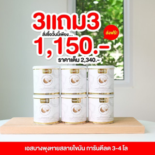 3 แถม 3 ผงมะพร้าวนาคาตะ MCT🥥NakataXs มะพร้าวสกัดเย็นแบบผง ลดหุ่น คุมหิว แคลต่ำ ไม่มีน้ำตาล