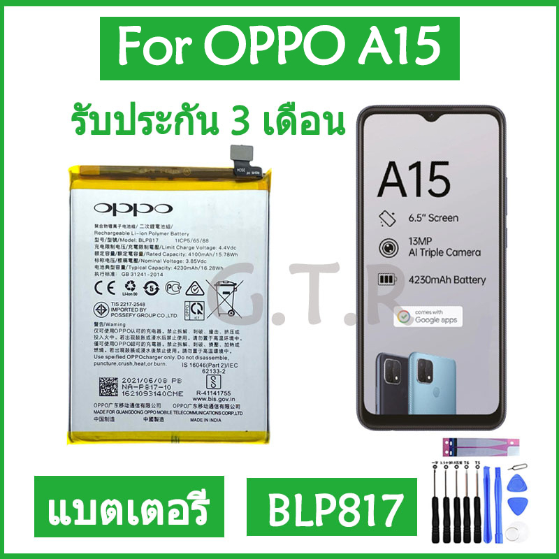 Original แบตเตอรี่ OPPO A15 battery BLP817 4230mAh รับประกัน 3 เดือน