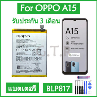 Original แบตเตอรี่ OPPO A15 battery BLP817 4230mAh รับประกัน 3 เดือน