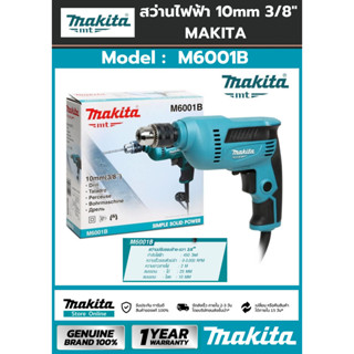 สว่านไฟฟ้า 3/8 นิ้ว Makita รุ่น M6001B (ปรับรอบได้ | 450 วัตต์) ของแท้ 100%  รับประกันสินค้า MAKITA M series