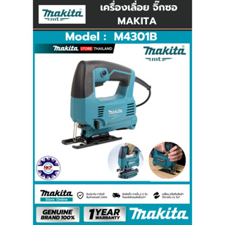 เลื่อยจิ๊กซอร์ M4301B 450W MAKITA ของแท้ 100% มีใบรับประกัน MAKITA M series