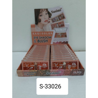 ราคาส่ง/ยกถาด บรัชออน no.s-33026 ยกถาด550฿/24ตลับ