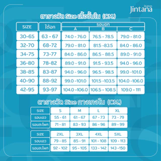 Jintana เสื้อชั้นใน จินตนา รุ่น Basic รหัส JB2856 (ไม่มีโครง) สีดำ เสื้อในไม่มีโครง เก็บกระชับ ใส่สบาย