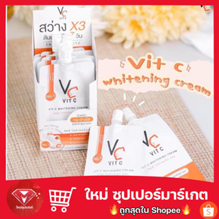 [ ยกกล่อง 10 ซอง ]วิตซี ไวท์เทนนิ่ง ครีม น้องฉัตร VC Vit C Bio face Serum Vit C Whitening Cream🔥ถูกที่สุด🔥