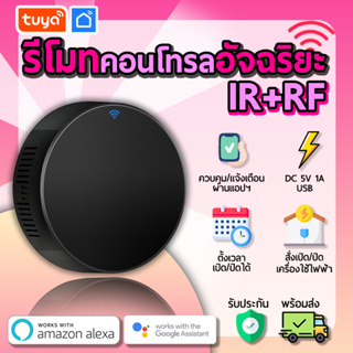 tuya รีโมทคอนโทรลสากลสำหรับระบบอัตโนมัติ 2.4G WIFI อินฟราเรด IR + RF 2 In 1 IR-R03