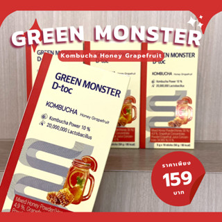 🍃พร้อมส่ง Green Monster D-Toc Kombucha คอมบุชา ดีท็อก (เกรปฟรุตน้ำผึ้ง)