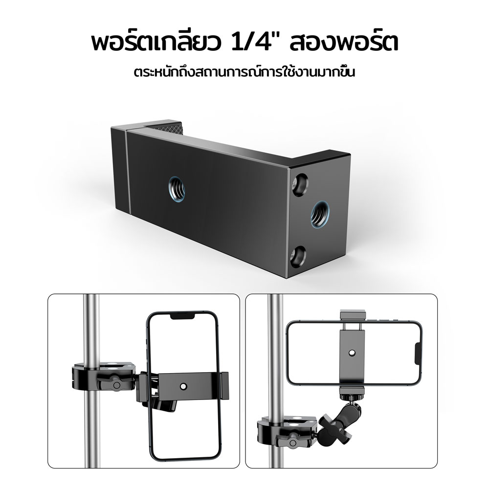 หัวจับมือถือ อลูมิเนียมอัลลอยด์ หัวจับโทรศัพท์ สกรู 1/4 นิ้ว สําหรับมือถือ Phone Clip Tripod Mount หัวจับมือถือแบบคลิป