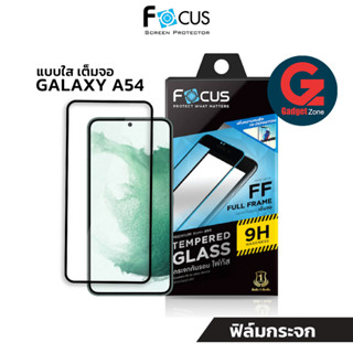 ฟิล์มกระจก Galaxy A54 Focus TG-FF Full Frame (แบบเต็มจอ+แถมฟิล์มหลัง)