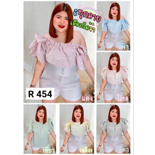 454.R เสื้อสาวอวบ เปิดไหล่โบว์แขน