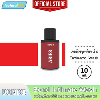 10 มล. Bond Intimate Wash Aries บอนด์ เอรีส สีแดง เจลล้างน้องชาย สูตรอุ่น ทำความสะอาดจุดซ่อนเร้นผู้ชาย 1 ขวด