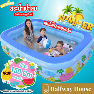 สระว่ายน้ำ สระน้ำเป่าลมขนาดใหญ่ครอบครัว Swimming Pool มี 2 ขนาด 1.5, 2 เมตร 3 ชั้น ลายการ์ตูน พลาสติก PVCหนา