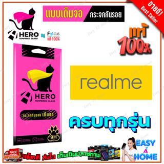 Focus Hero Cat ฟิล์มกระจกนิรภัยใสเต็มจอ Realme 6i,Narzo 30A,C21Y,C25Y / 6,6 Pro / 5,5s,5i,C3,C3s,C25,C25s