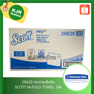 28620 กระดาษเช็ดมือ SCOTT M-Fold Towels 1ลัง ( 16ห่อ )