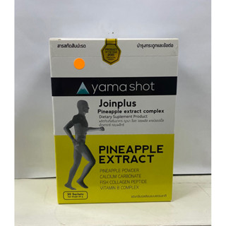 Yama shot  Joinplus pineapple extract complex บำรุงกระดูกและข้อ ฉีดและรับประทานว้นละ1ซอง 1กล่อง มี30ซอง