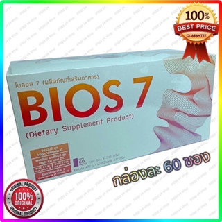 Unicity Bios 7 ยูนิซิตี้ ไบออส 7 🔥Bios 7 Unicity (ตัดโค้ด)ของแท้💯% 60ซอง