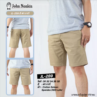 John Nonlen กางเกงขาสั้น ผ้ายืด มินิมอล เกรดพรีเมี่ยม รุ่น JL-289 จอห์น นอนเล่น