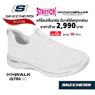 💸ล็อตสุดท้าย 2,300 🇹🇭 แท้~ช็อปไทย​ 🇹🇭 SKECHERS Gowalk Arch Fit Iconic รองเท้าผ้าใบสุขภาพ พยาบาล หมอ สลิปออน สีขาว 124409