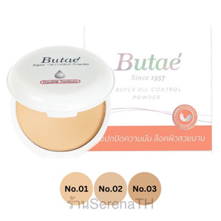 Butae บูเต้ แป้งพัฟผสมรองพื้น ซุปเปอร์ออยล์คอนโทรล 14g