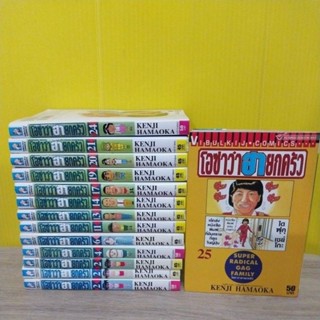 โอซาว่า ฮายกครัว **สันซีด** (ขายแยกเล่ม)