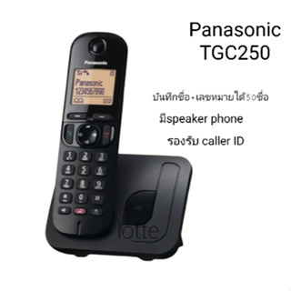 โทรศัพท์บ้านแบบไร้สาย Panasonic TGC250 จอ LCD เรืองแสง1.6" มี Speaker Phone / Caller ID บันทึกชื่อได้ 50 ชื่อ