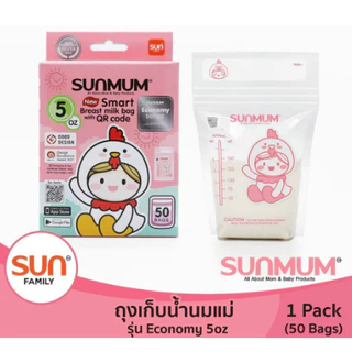 ถุงเก็บน้ำนม SUNMUM ถุงจัดเรียงสต๊อกน้ำนมแม่ รุ่นใหม่ ถุงเก็บน้ำนมแม่ ซันมัม มีหลายขนาดให้เลือก