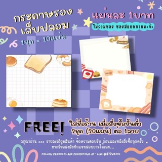 กระดาษติดเล็บปลอม / กระดาษรองเล็บปลอม แผ่นละ1บาท (1ชุด=10แผ่น 10฿)✨ 2ชุด/1ลาย ใส่ชื่อร้านได้ ✨แจ้งชื่อร้านทางแชทเท่านั้น