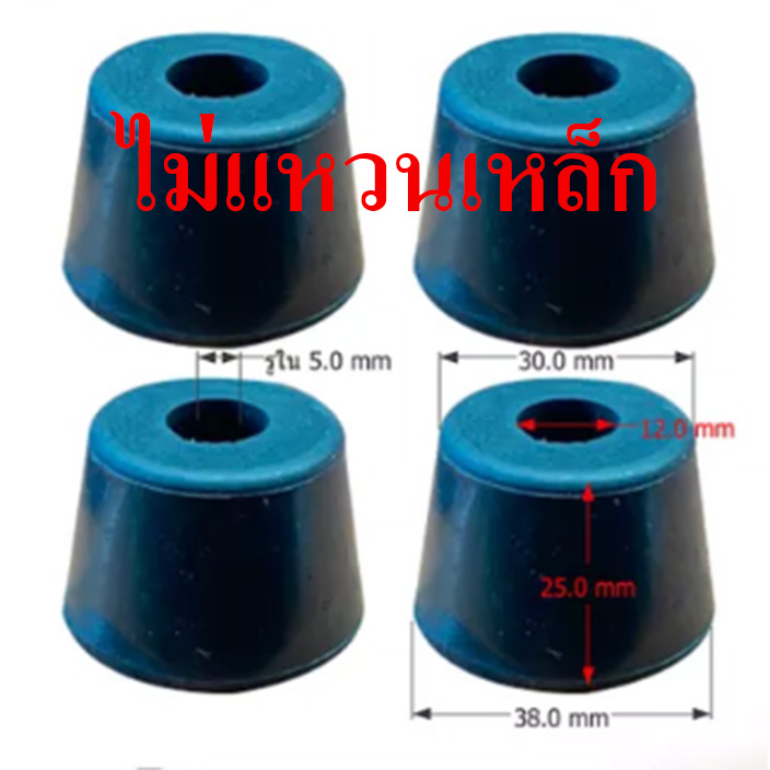 ลูกยาง ยางแท้  ขนาดฐานบน 30mm.xฐานล่าง 23 mm.xสูง 20 mm.ยางรองกล่อง ลูกยางกันกระแทก รองกล่อง