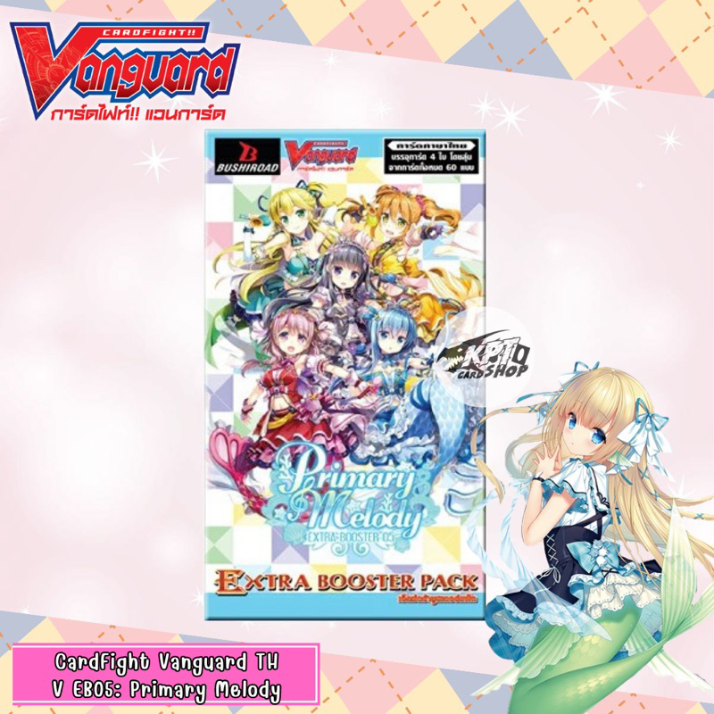 V Extra Booster 05: Primary Melody V-EB05 Bermuda Triangle เบอร์มิวด้า