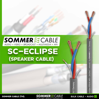 Sommer Cable SC-ECLIPSE SPQ240 MKII สายลำโพง 2 x 4.00mm² 11AWG Speaker Cable