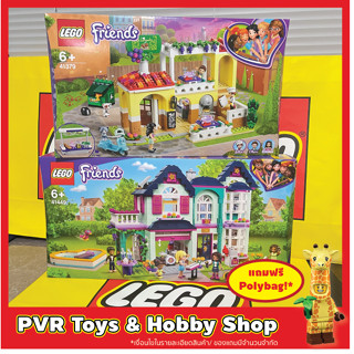 Lego® Friends 41379 41449 Heartlake City Restaurant Andreas Family House เลโก้ เฟรนด์ ของแท้ พร้อมจัดส่ง Retired Set