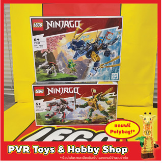 LEGO® 71781 71800 NinjaGO Lloyd’s Mech Battle EVO Nya’s Water Dragon EVO เลโก้ นินจาโก ของแท้ พร้อมจัดส่ง