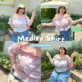 medley Shirt (เสื้อเปิดไหล่เมดเลย์💘✨🌈) เสื้อผ้าสาวอวบอ้วน | Geebeety