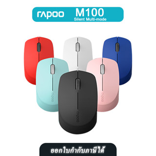 Rapoo M100 Silent Multi-mode Wireless Mouse