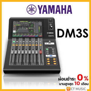 Yamaha DM3S Standard Mixer มิกเซอร์ Yamaha DM3 DM-3 Digital Mixer