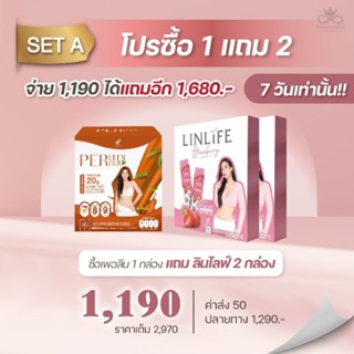 ของแท้🔥 โปรตีนเพอลีน 2 แถมโปรตีนเจลลี่ 1 โปรตีนอั้ม โปรตีนปนันชิตา