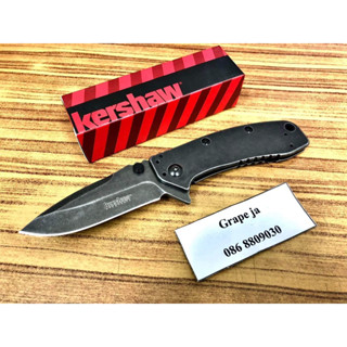 มีดพับ เคอร์ชอว์ Kershaw รุ่นซีรีย์ 1556 oem