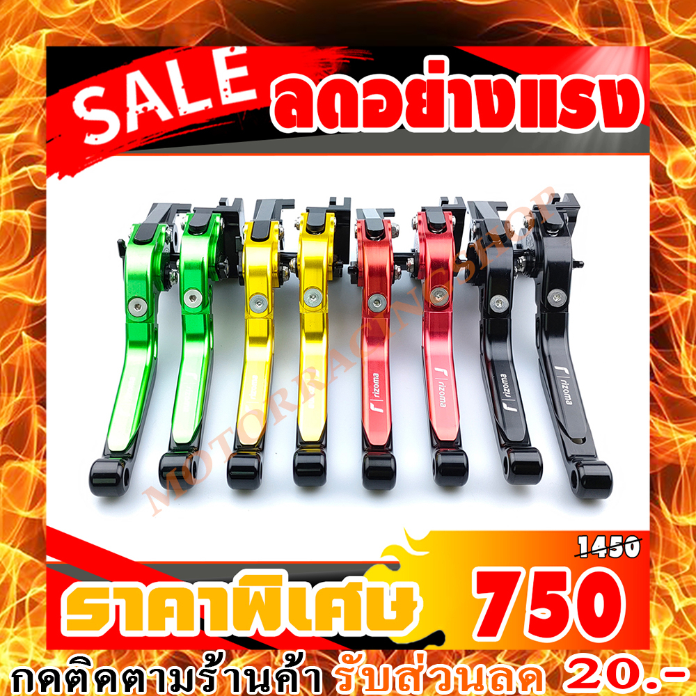 มือเบรค+มือครัช KAWASAKI Z900 Z650 NINJA650 ปี2017-2022 ปรับระยะได้ถึง 6 ระดับ