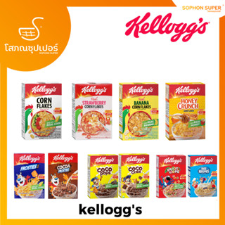 Kelloggs Corn Flakes  เคลล็อกส์ อาหารเช้า ซีเรียลธัญพืช