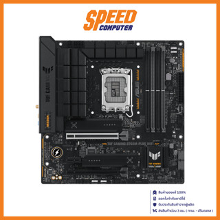 MAINBOARD (เมนบอร์ด) ASUS TUF GAMING B760M-PLUS WIFI DDR5 (LGA1700) / By Speed Computer