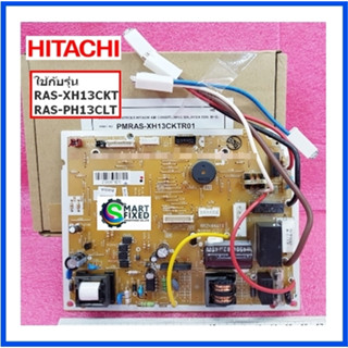 บอร์ดคอยเย็นอะไหล่แอร์ฮิตาชิ/Main/Hitachi/PMRAS-XH13CKT*R01/อะไหล่แท้จากโรงงาน