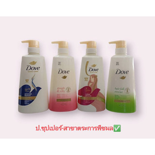 Dove Shampoo 410-450 ml. โดฟ แชมพู ขนาด 410-450 มล